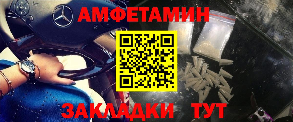 Amphetamine 98% Комсомольск-на-Амуре
