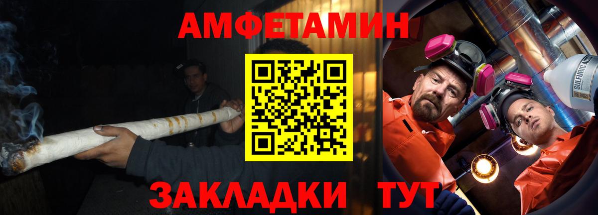 Амфетамин  Вход с VPN  Комсомольск-на-Амуре  Amphetamine  АМФЕТАМИН Premium 