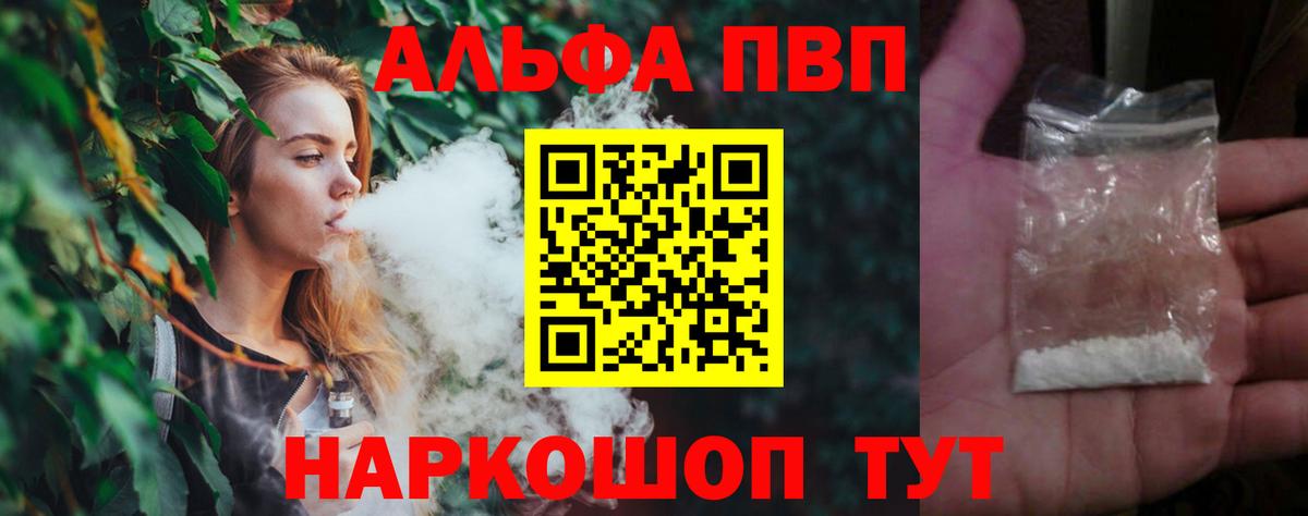 Alpha-PVP СК КРИС Комсомольск-на-Амуре