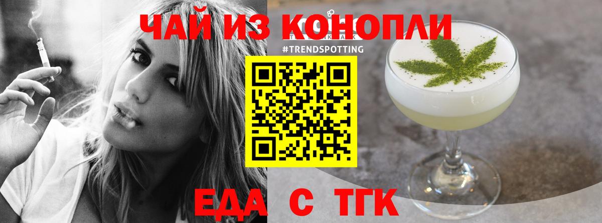 Cannafood конопля  Вход с VPN  Комсомольск-на-Амуре 