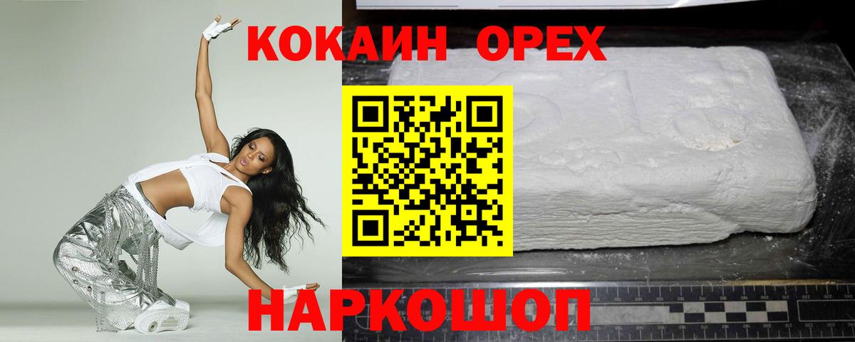 Cocaine Боливия Комсомольск-на-Амуре