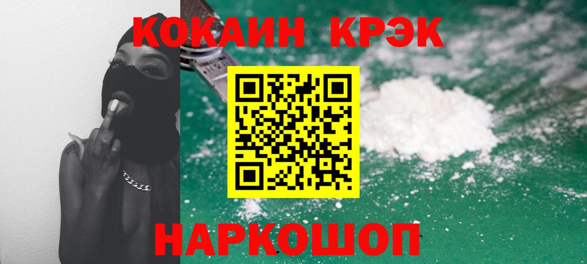 Комсомольск-на-Амуре  Экстази  КОКАИН  Меф  Вход с VPN  Меф МЯУ МЯУ кристаллы  МДМА  Бошки Шишки  Alpha-PVP СОЛЬ кристаллы  ГАШ 