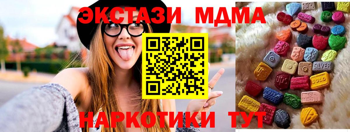 Ecstasy 99% Комсомольск-на-Амуре