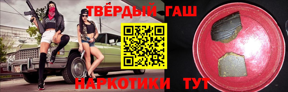 Комсомольск-на-Амуре  Гашиш hashish  Гашиш  Вход с VPN 