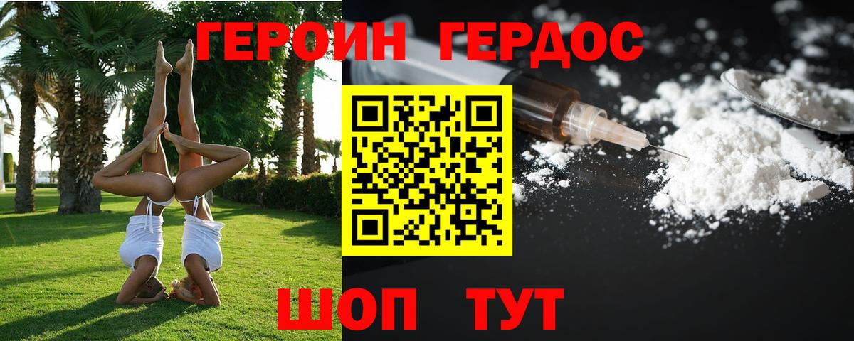 Героин  Вход с VPN  Комсомольск-на-Амуре  ГЕРОИН афганец 