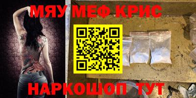 мефедрон Кингисепп