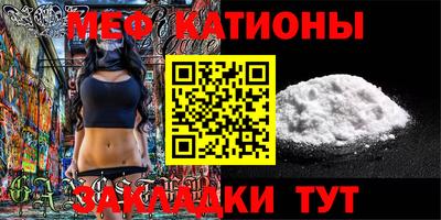 мефедрон Кингисепп