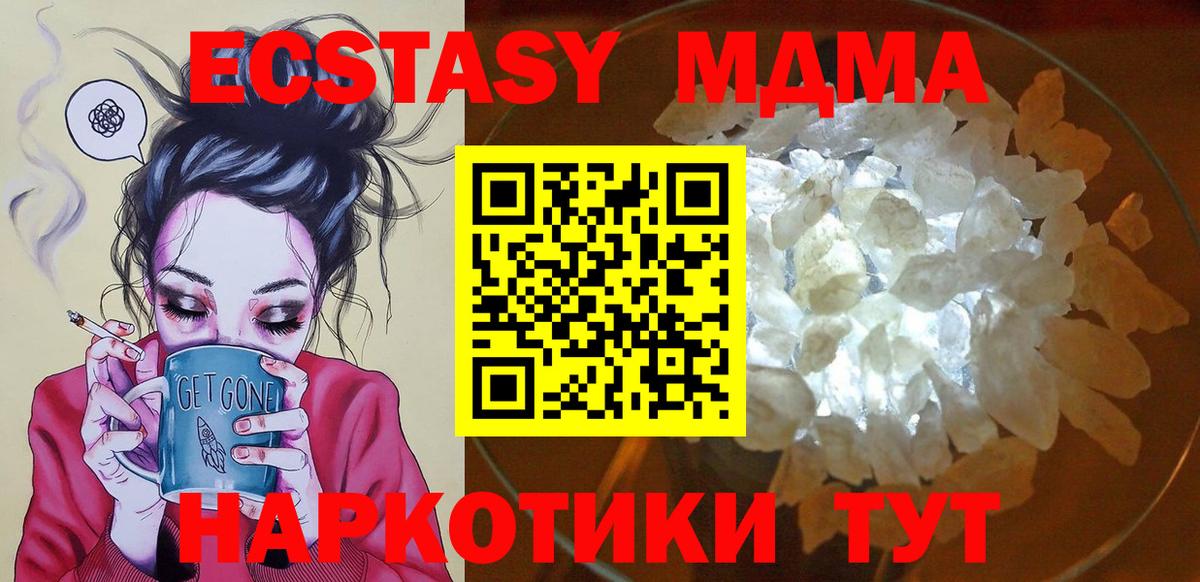 МДМА молли Комсомольск-на-Амуре
