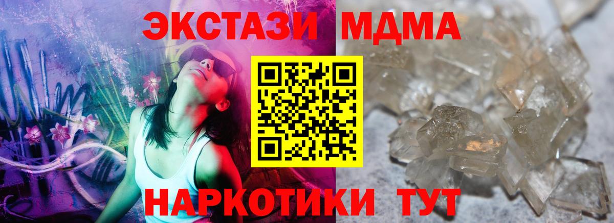 MDMA  MDMA молли  Вход с VPN  MDMA VHQ  Комсомольск-на-Амуре 