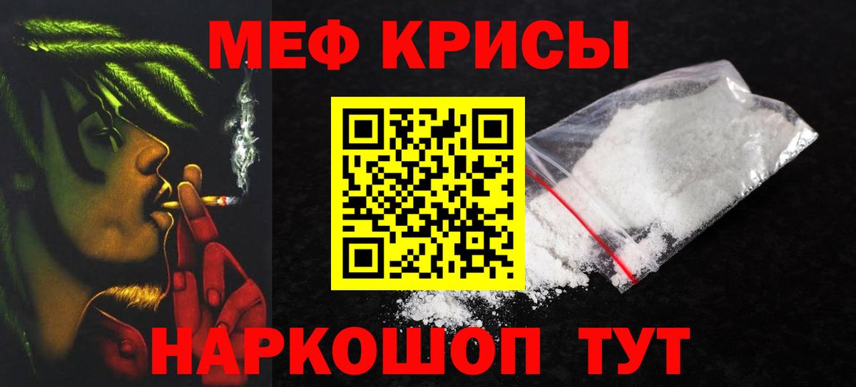 МЯУ-МЯУ мяу мяу  даркнет сайт  Комсомольск-на-Амуре  Вход с VPN  МЕФ 