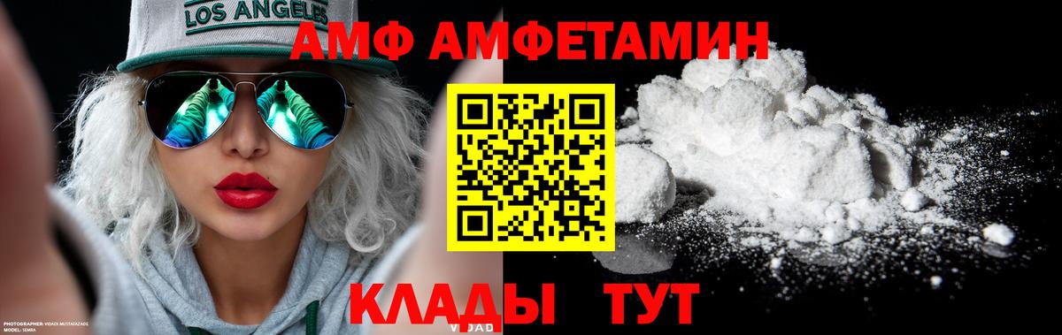 Метамфетамин Декстрометамфетамин 99.9% Комсомольск-на-Амуре