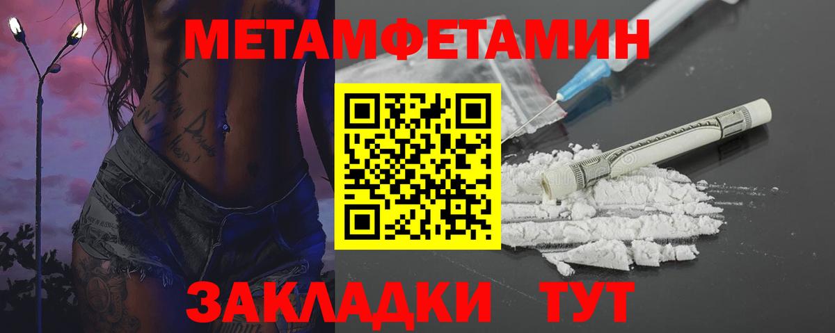 Комсомольск-на-Амуре  Метамфетамин Декстрометамфетамин 99.9%  Метамфетамин Декстрометамфетамин 99.9%  Вход с VPN 