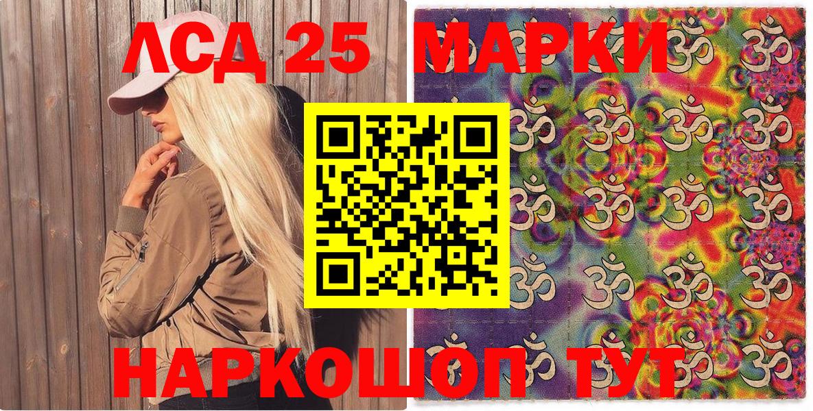 Марки 25I-NBOMe 1,5мг Комсомольск-на-Амуре