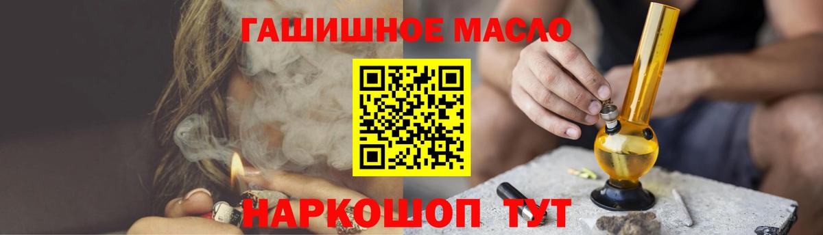 Дистиллят ТГК гашишное масло Комсомольск-на-Амуре